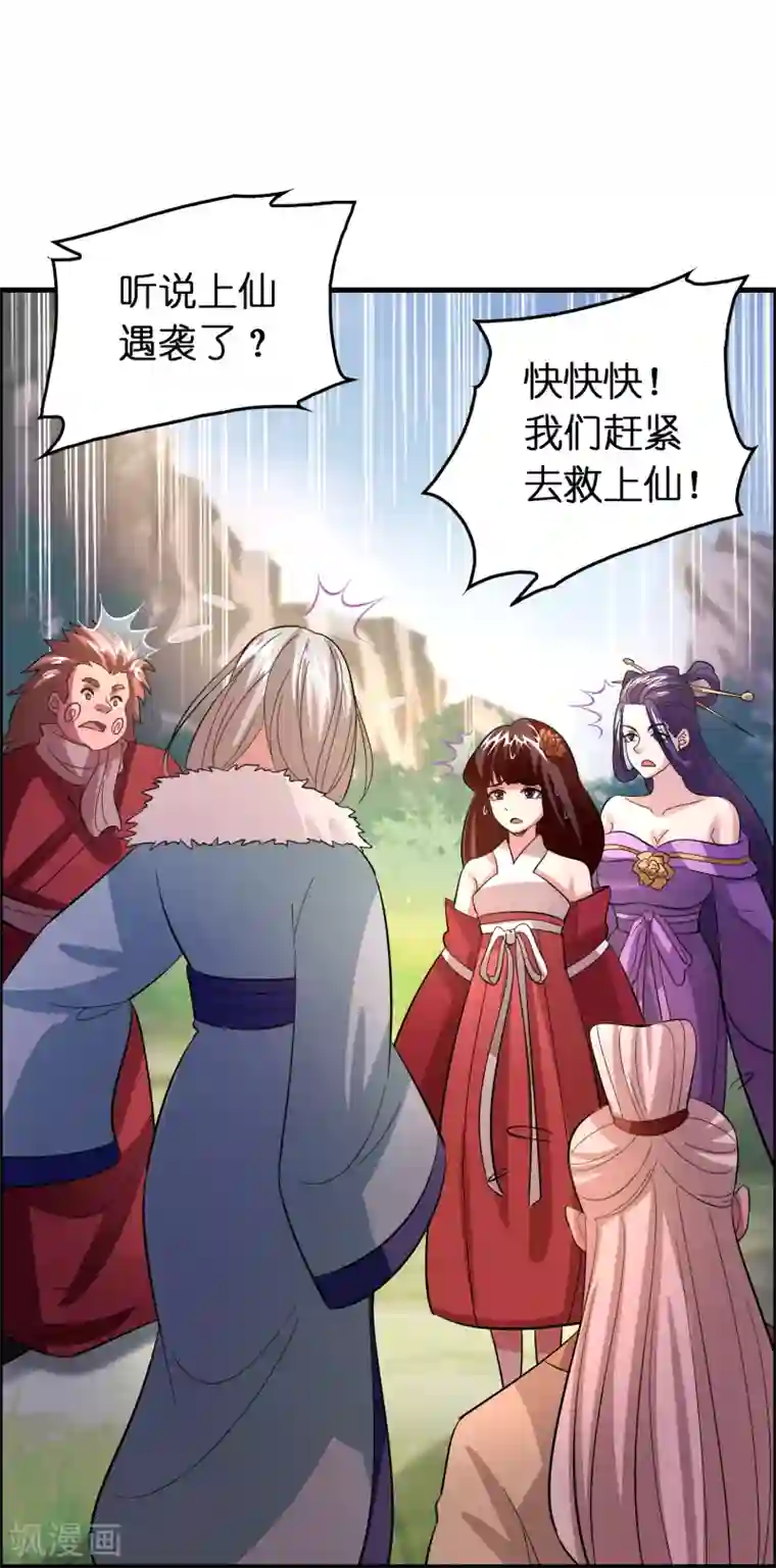 异界土豪供应商第127话 大杀招！！！