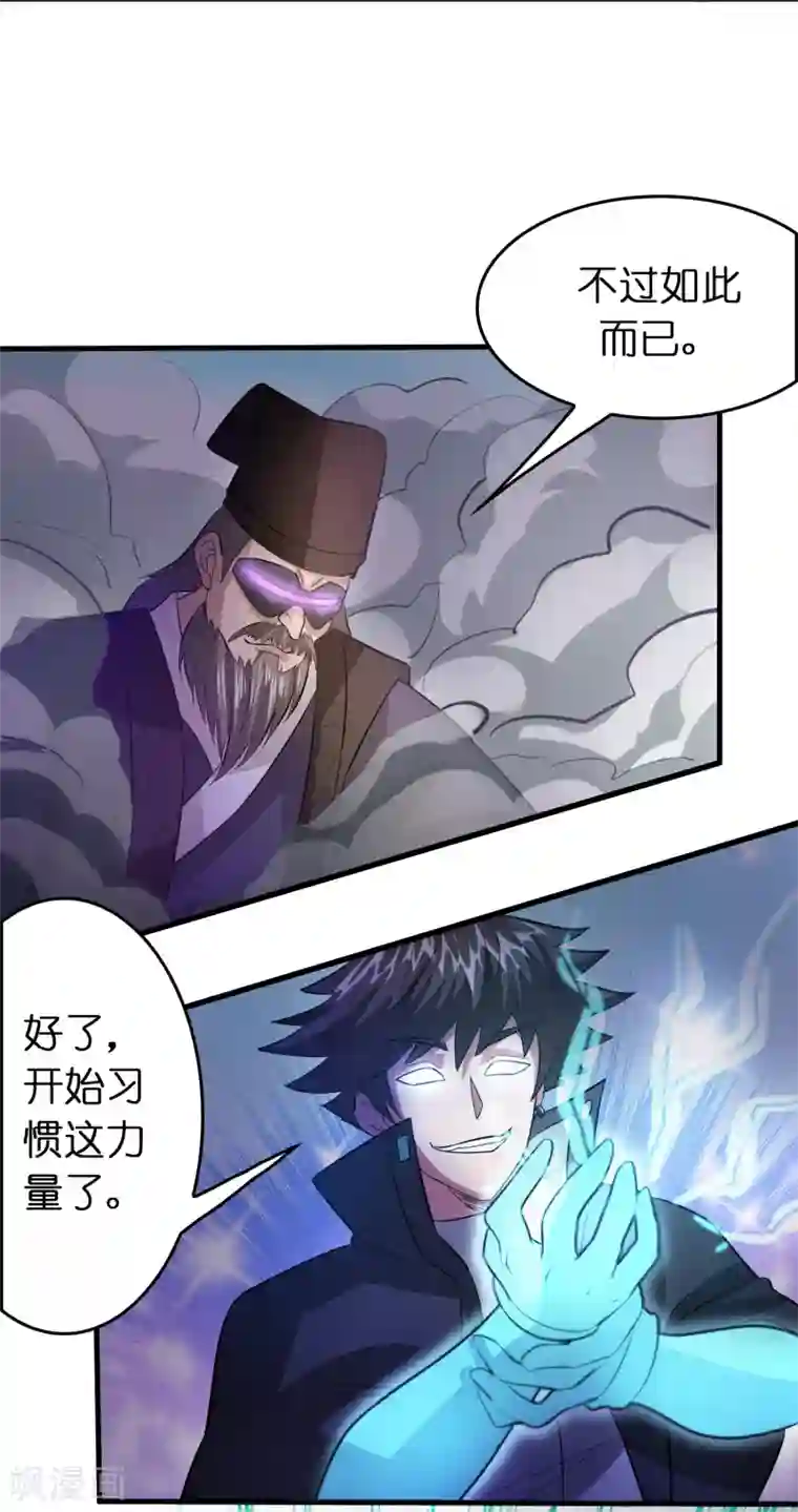 异界土豪供应商第127话 大杀招！！！