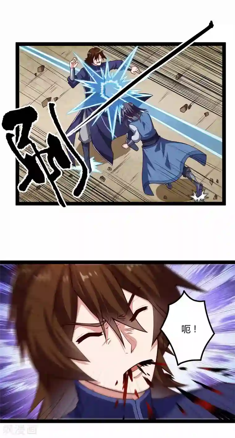 踏碎仙河第139话 去死吧！