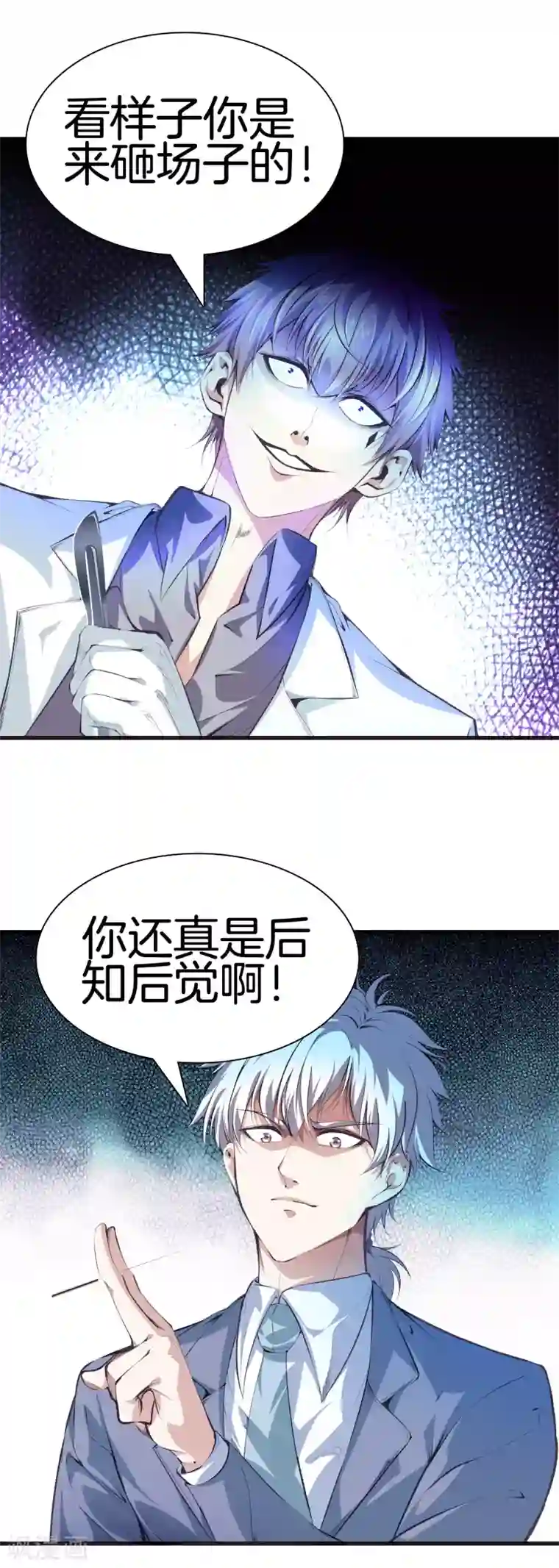 都市至尊第116话 砸场子的