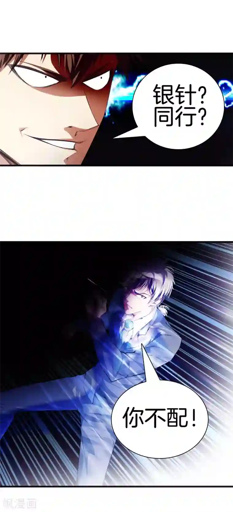 都市至尊第116话 砸场子的