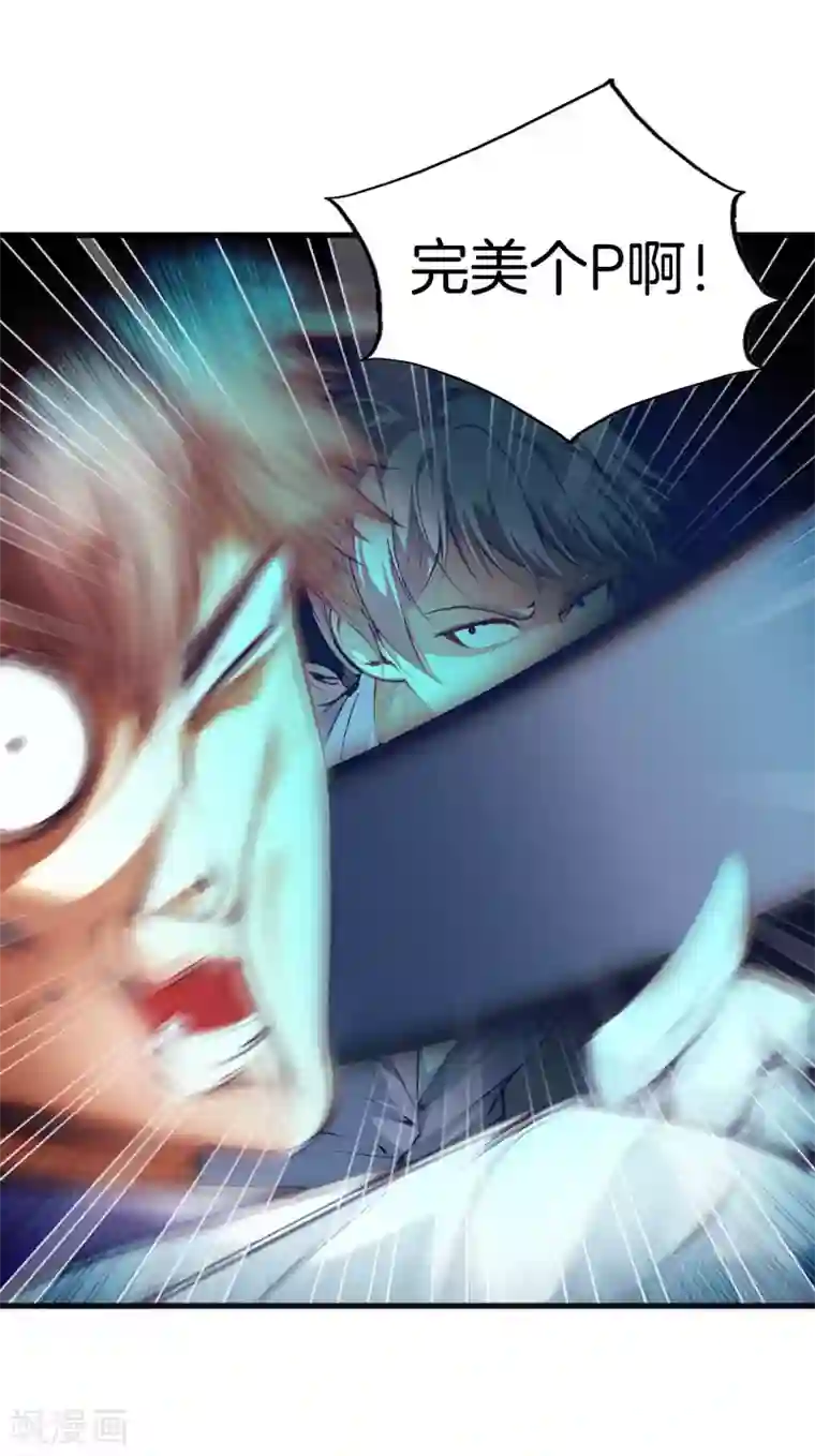 都市至尊第116话 砸场子的