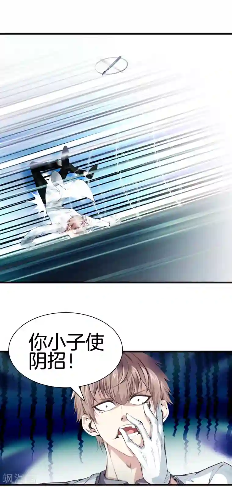都市至尊第116话 砸场子的