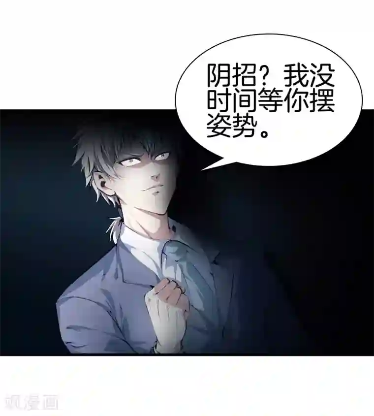都市至尊第116话 砸场子的