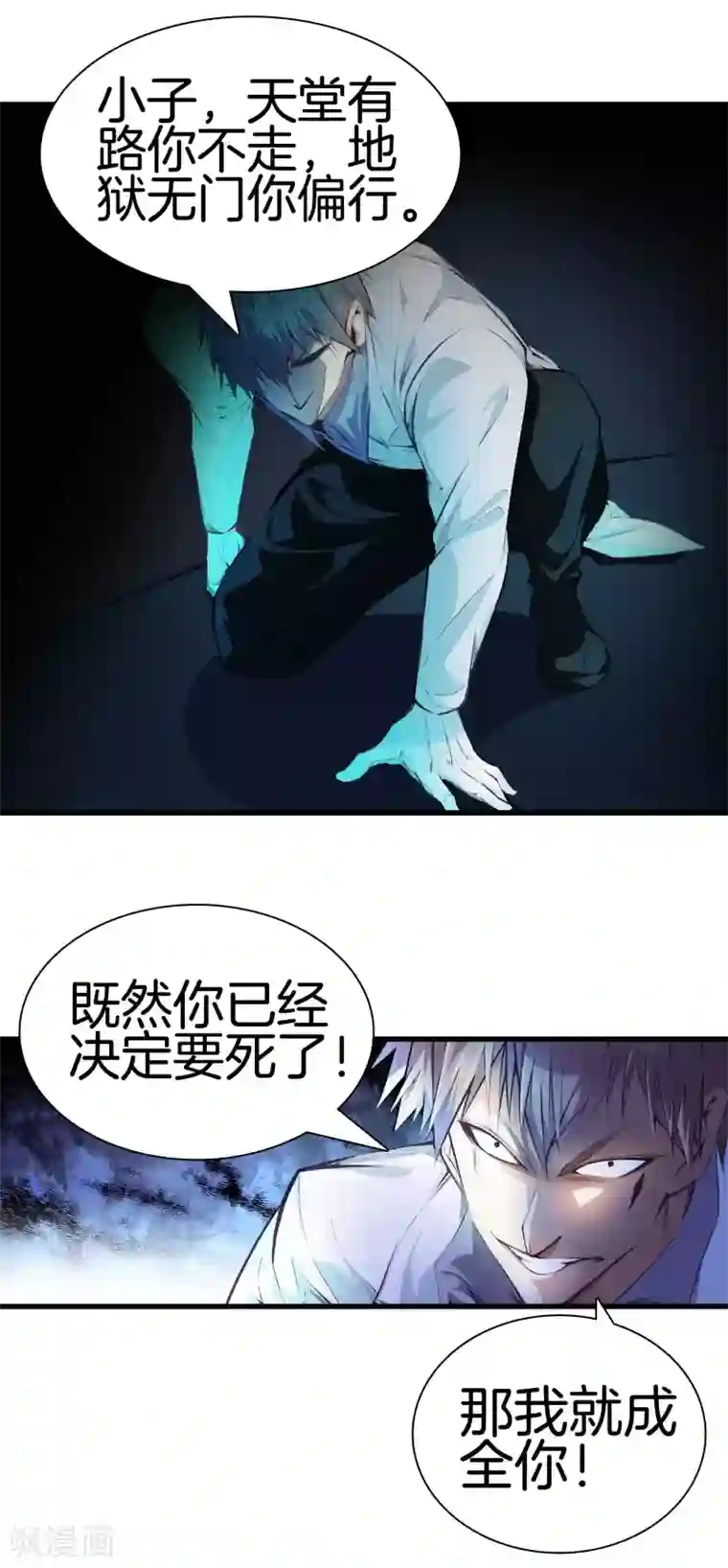 都市至尊第116话 砸场子的