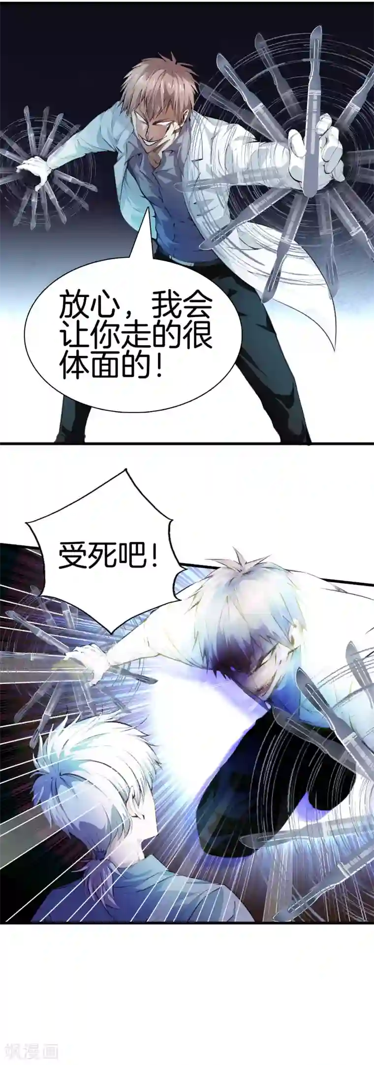 都市至尊第116话 砸场子的
