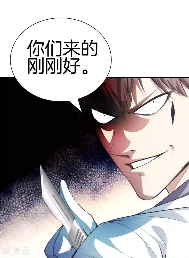 都市至尊第116话 砸场子的