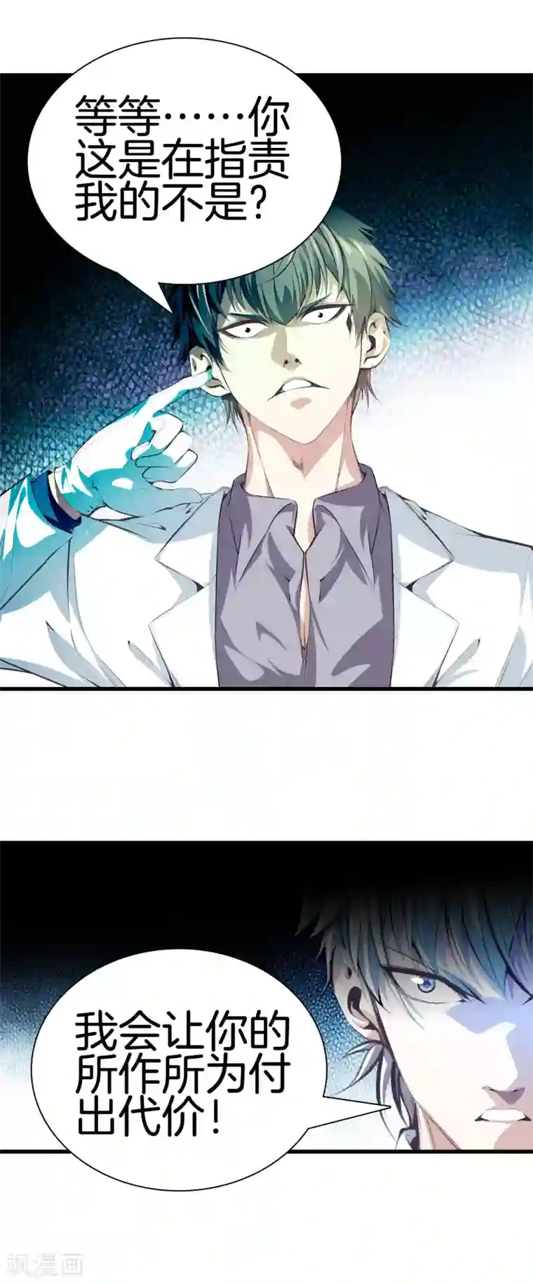 都市至尊第116话 砸场子的