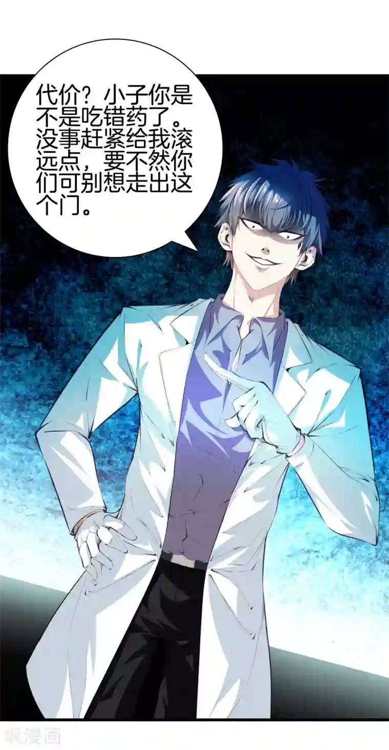 都市至尊第116话 砸场子的