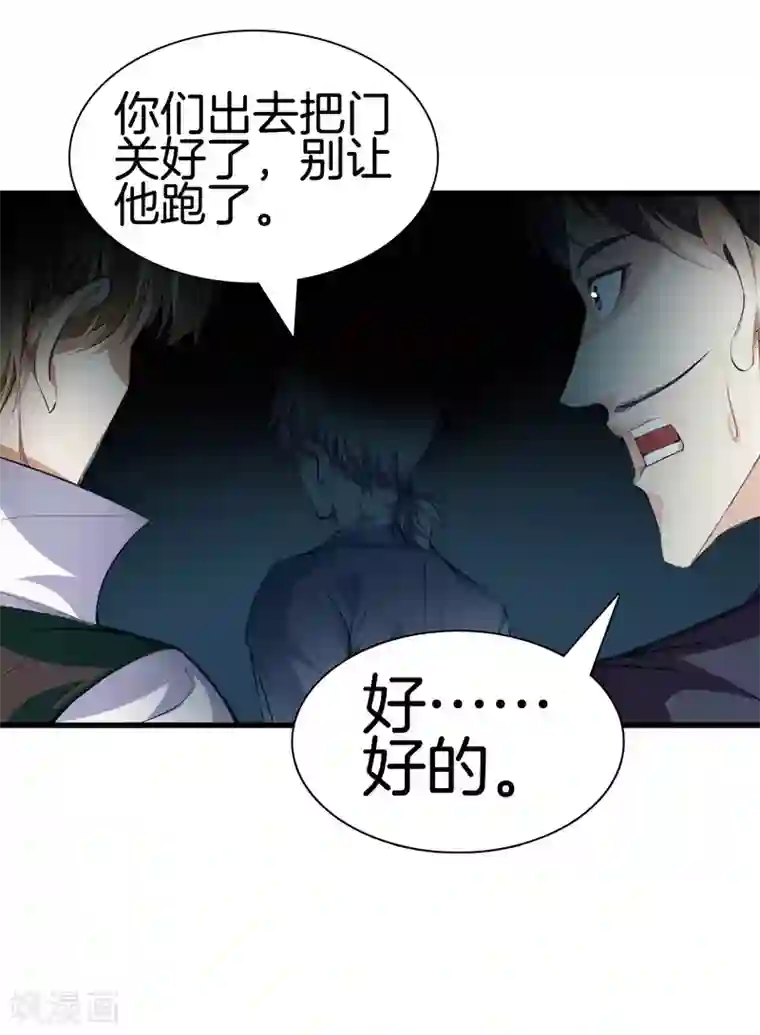都市至尊第116话 砸场子的