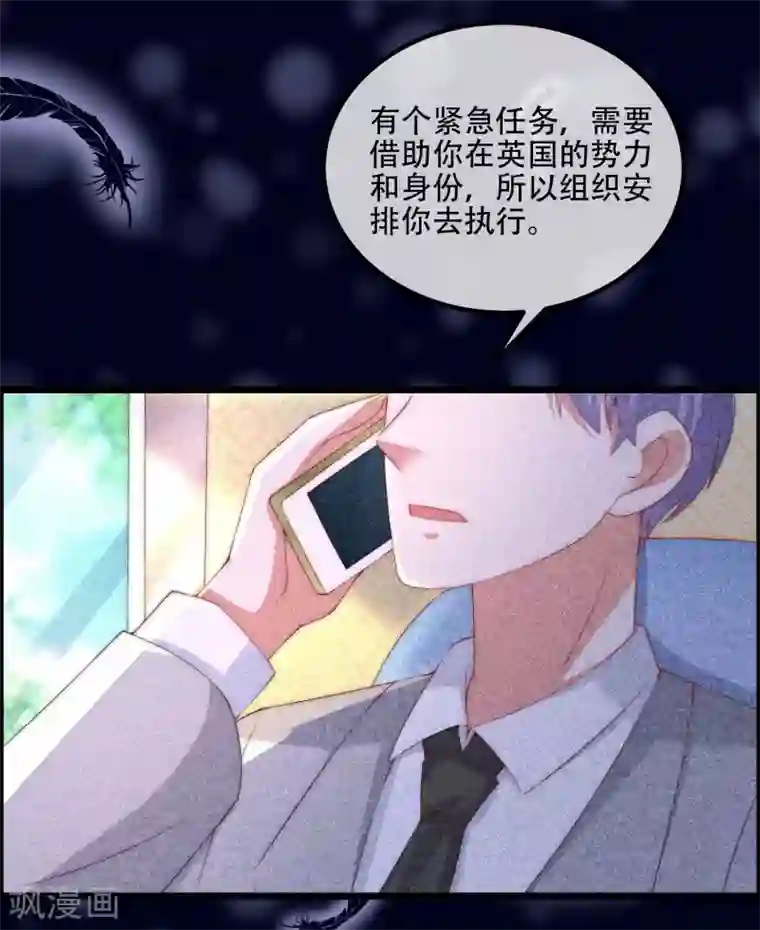 渣男总裁别想逃第241话 猝不及防的一把狗粮！