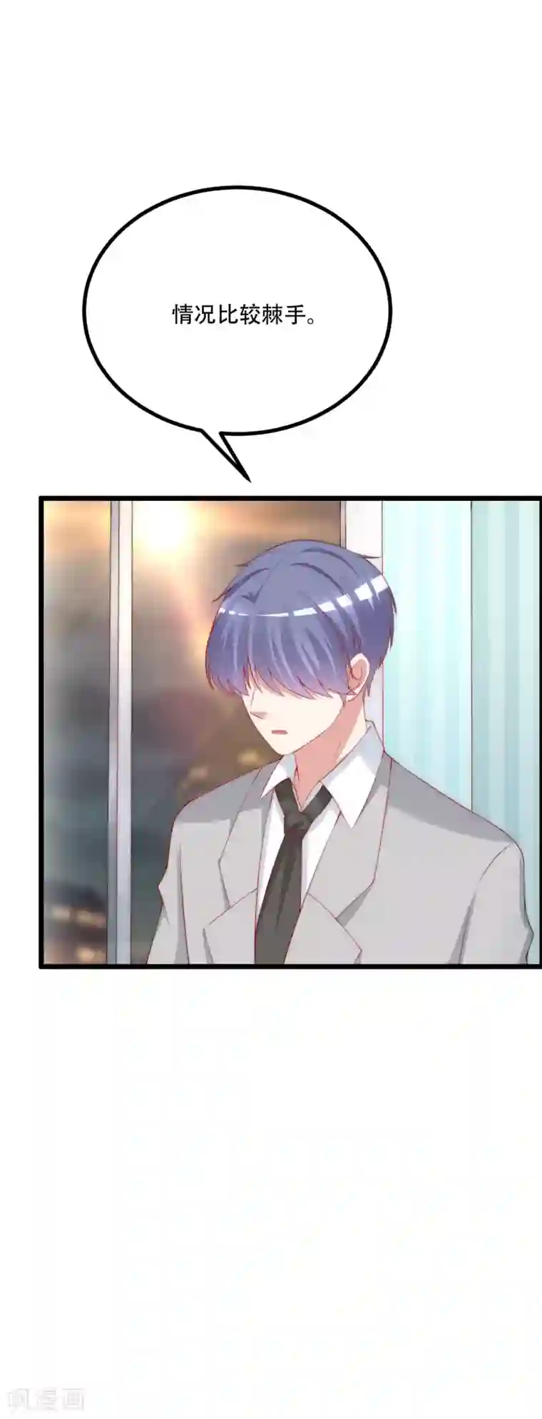 渣男总裁别想逃第241话 猝不及防的一把狗粮！