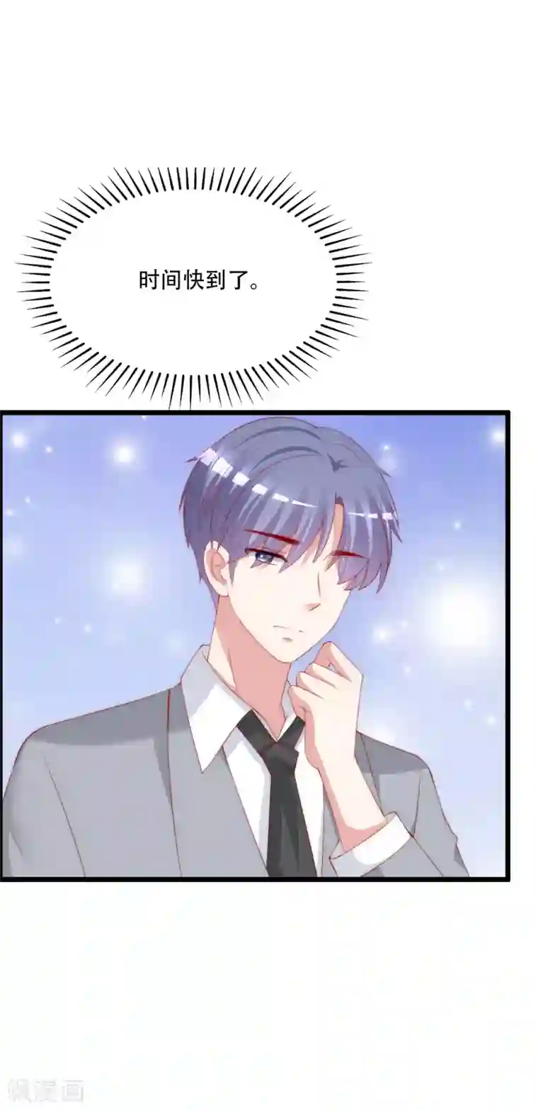 渣男总裁别想逃第241话 猝不及防的一把狗粮！