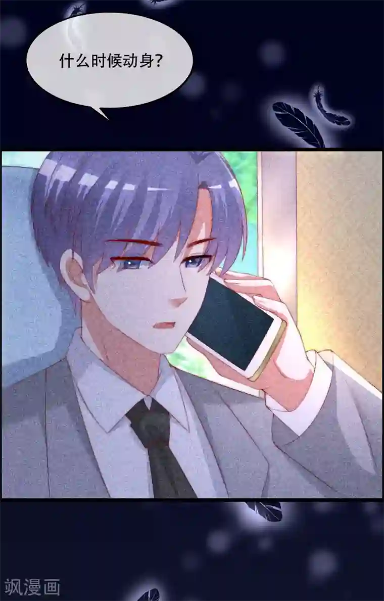 渣男总裁别想逃第241话 猝不及防的一把狗粮！