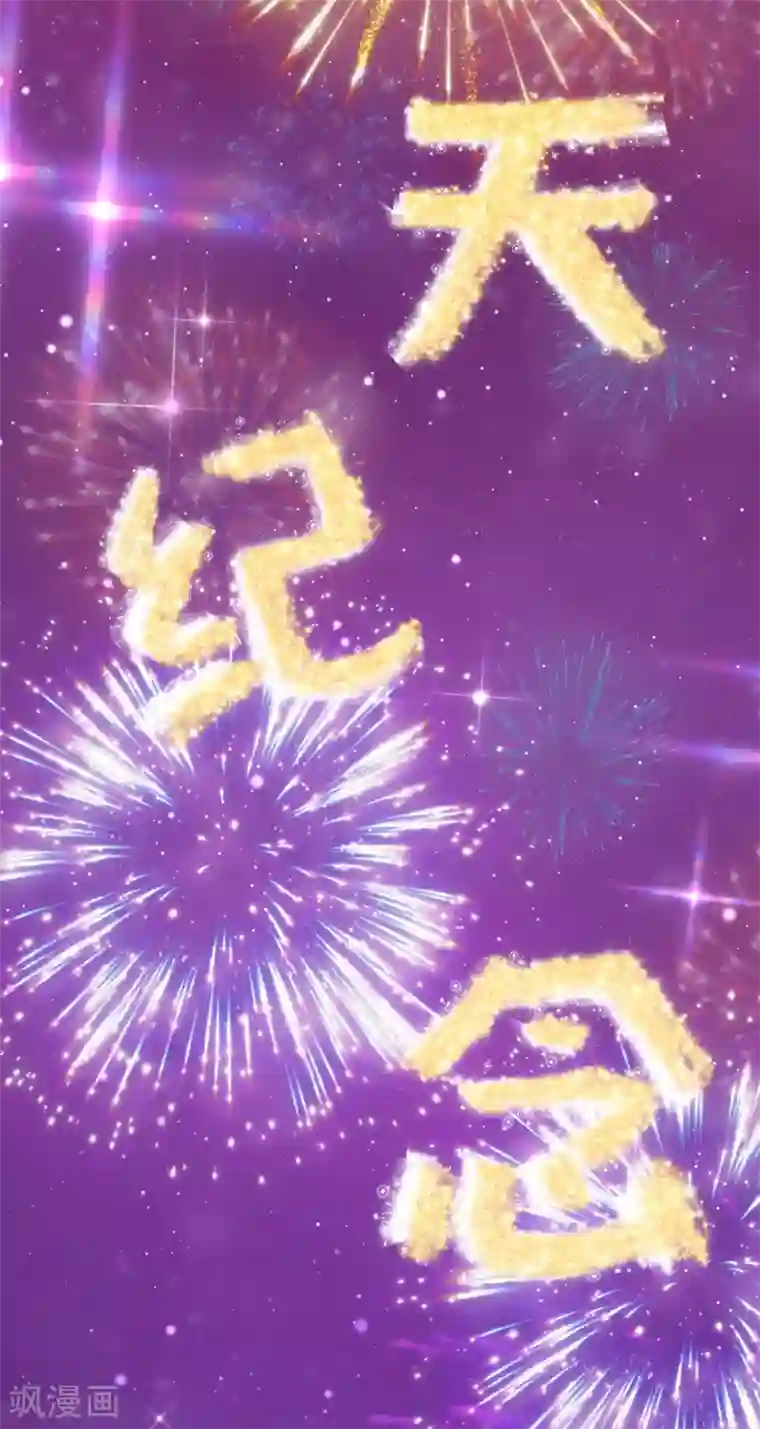 渣男总裁别想逃第241话 猝不及防的一把狗粮！