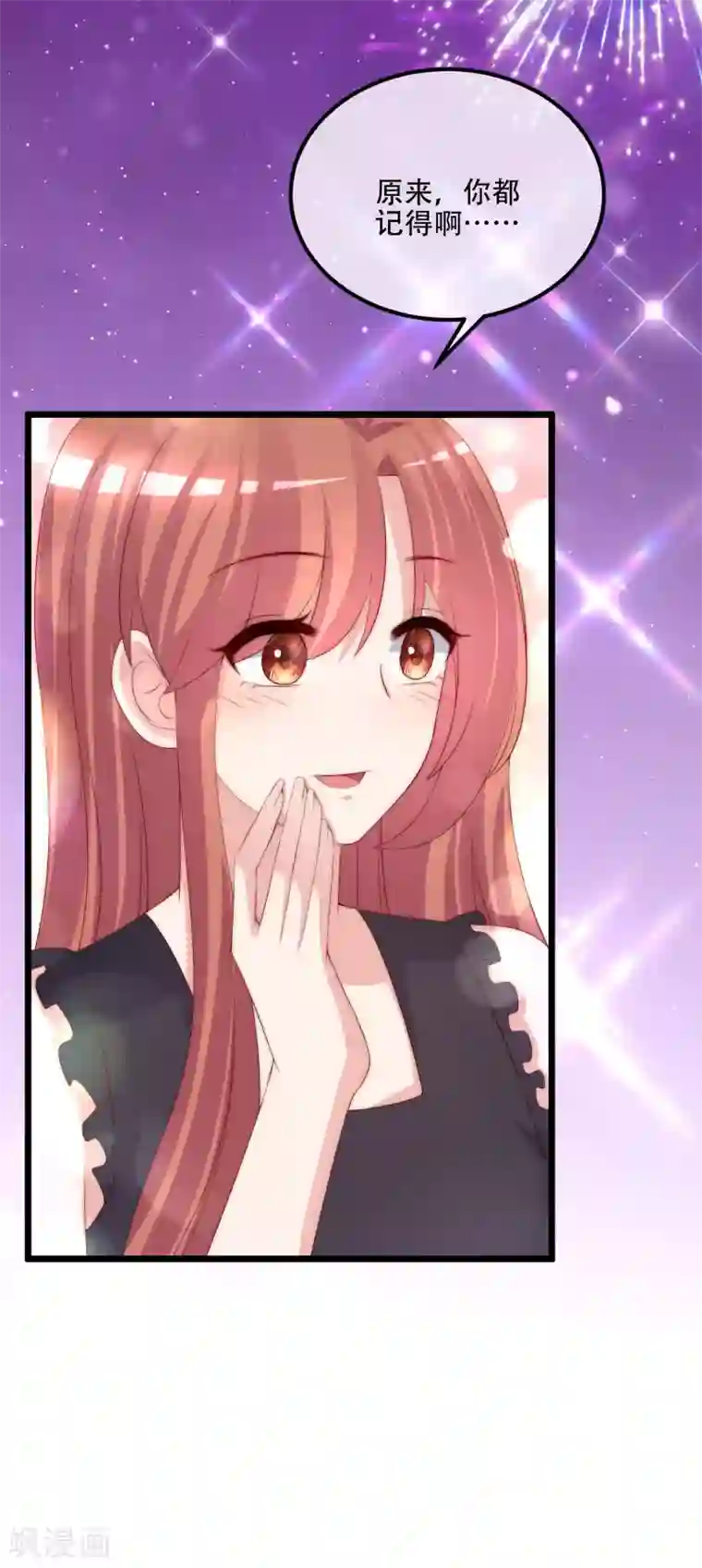 渣男总裁别想逃第241话 猝不及防的一把狗粮！