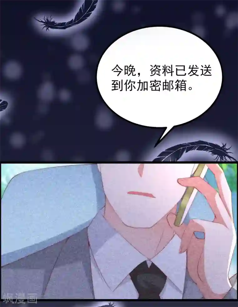 渣男总裁别想逃第241话 猝不及防的一把狗粮！