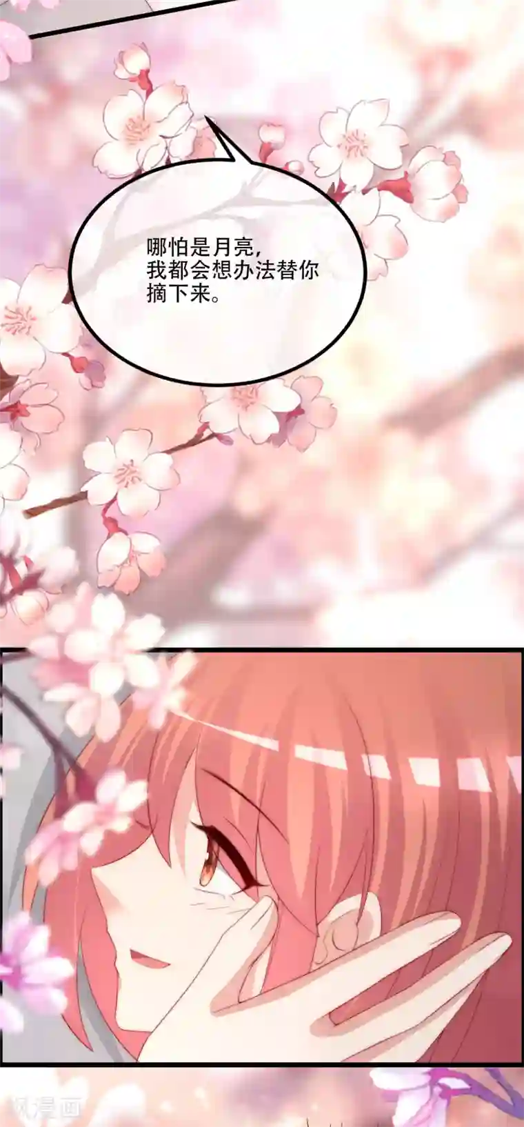 渣男总裁别想逃第241话 猝不及防的一把狗粮！