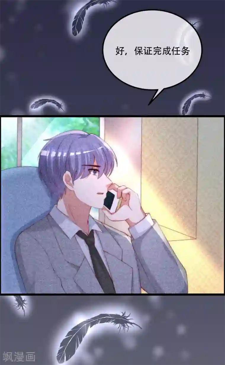 渣男总裁别想逃第241话 猝不及防的一把狗粮！