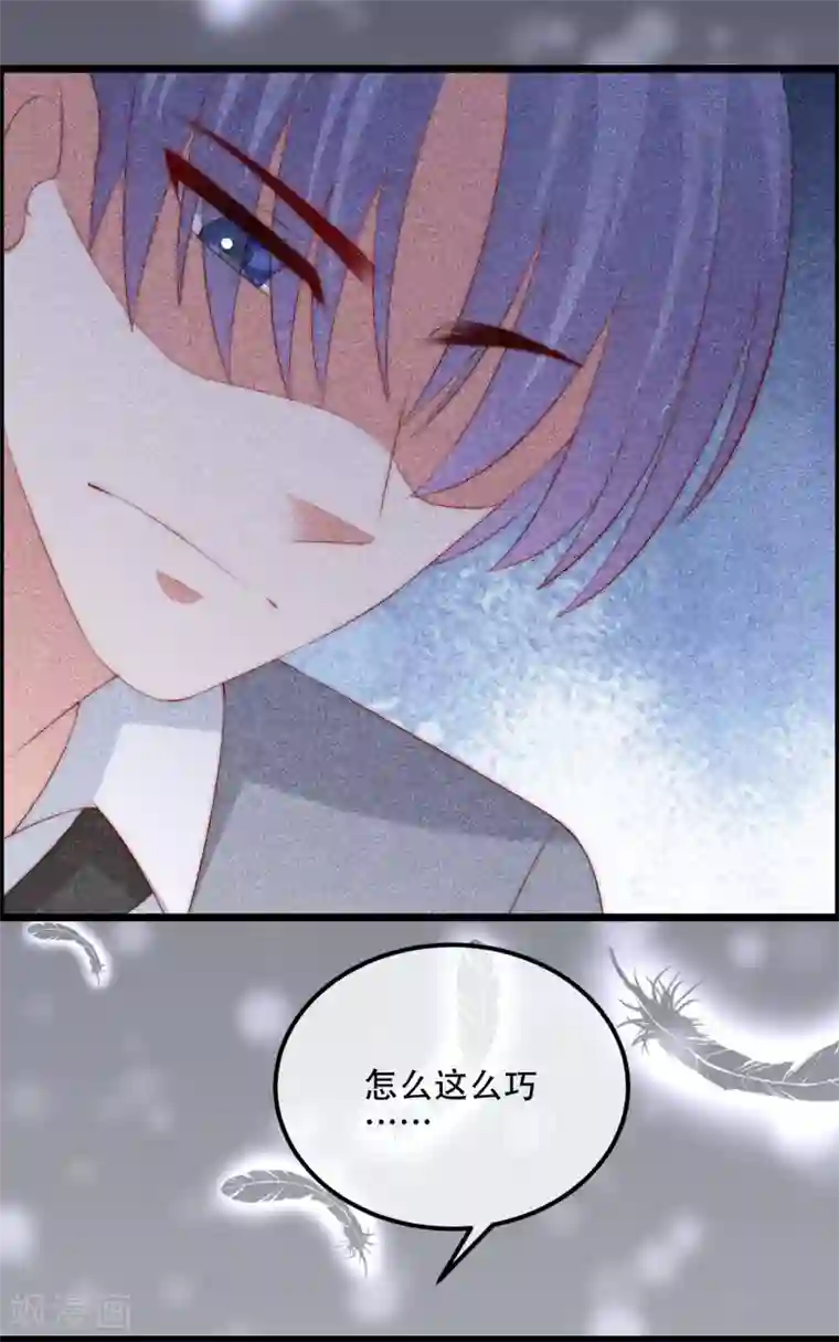 渣男总裁别想逃第241话 猝不及防的一把狗粮！