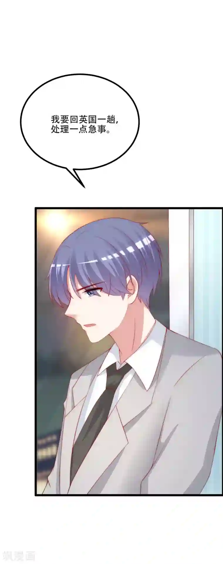 渣男总裁别想逃第241话 猝不及防的一把狗粮！