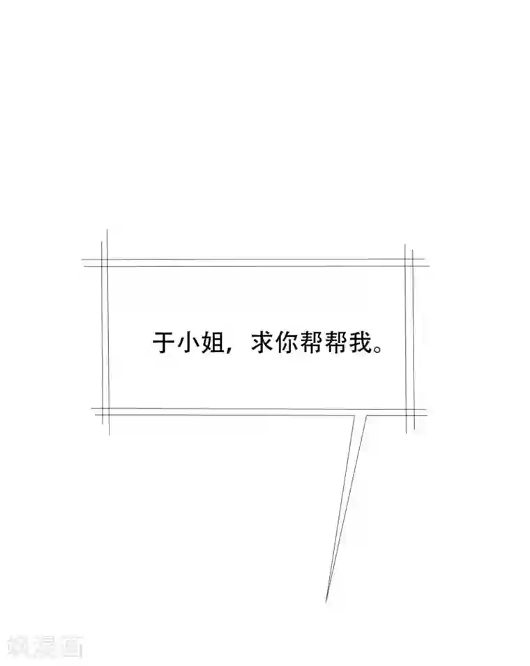 渣男总裁别想逃第242话 渣男渣的超出人类底线！