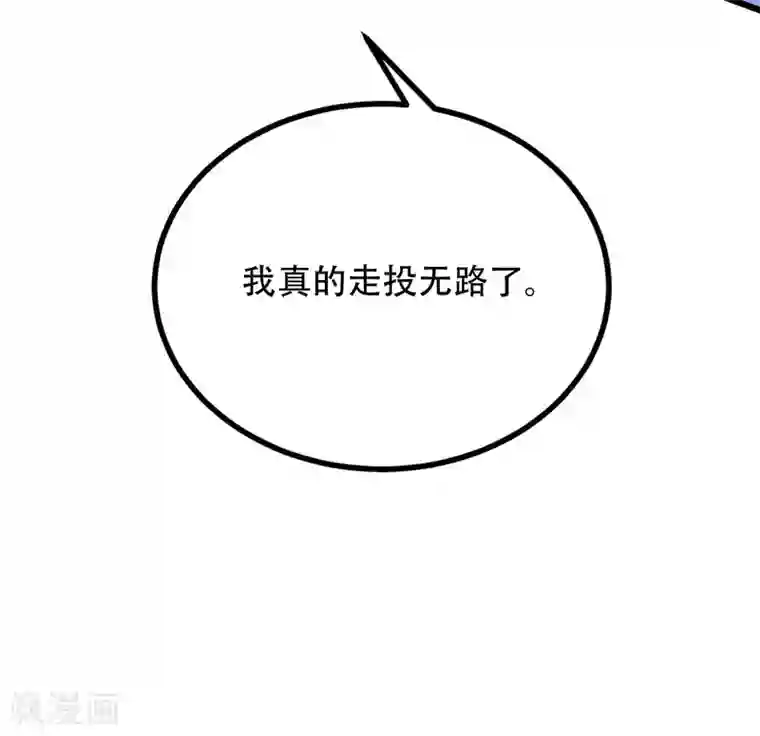 渣男总裁别想逃第242话 渣男渣的超出人类底线！