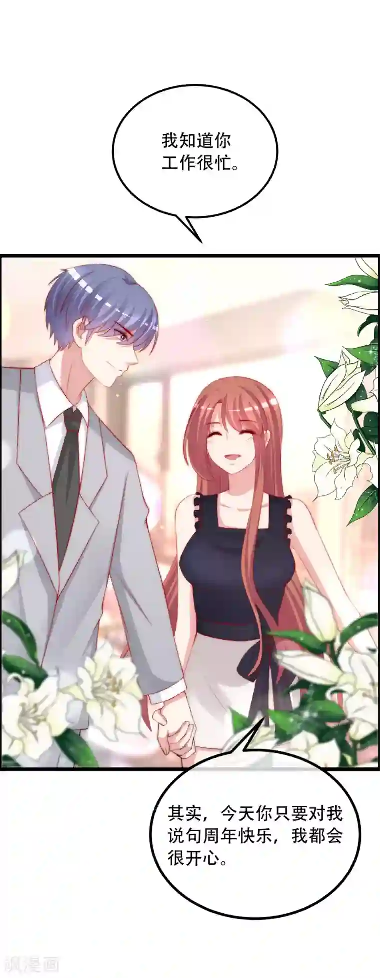 渣男总裁别想逃第242话 渣男渣的超出人类底线！