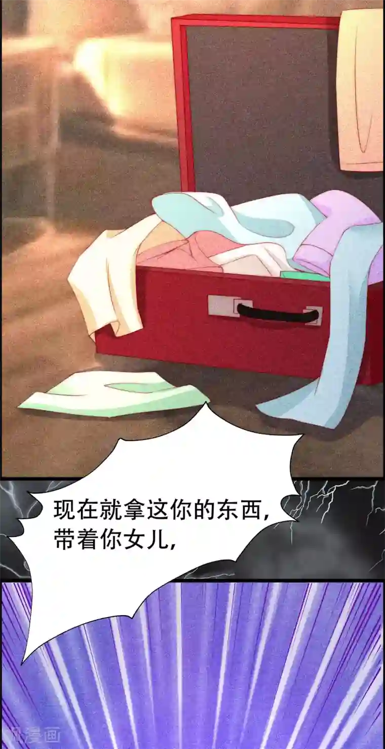 渣男总裁别想逃第242话 渣男渣的超出人类底线！