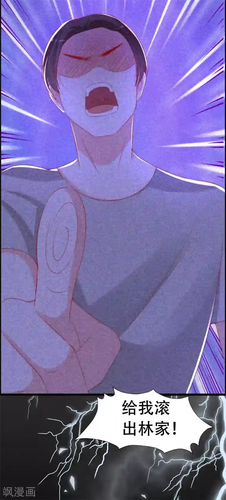 渣男总裁别想逃第242话 渣男渣的超出人类底线！