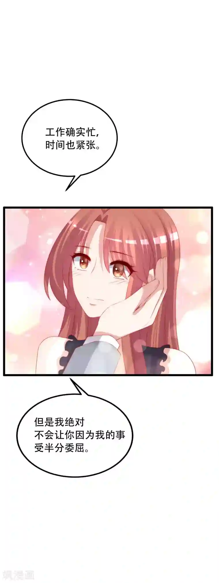 渣男总裁别想逃第242话 渣男渣的超出人类底线！