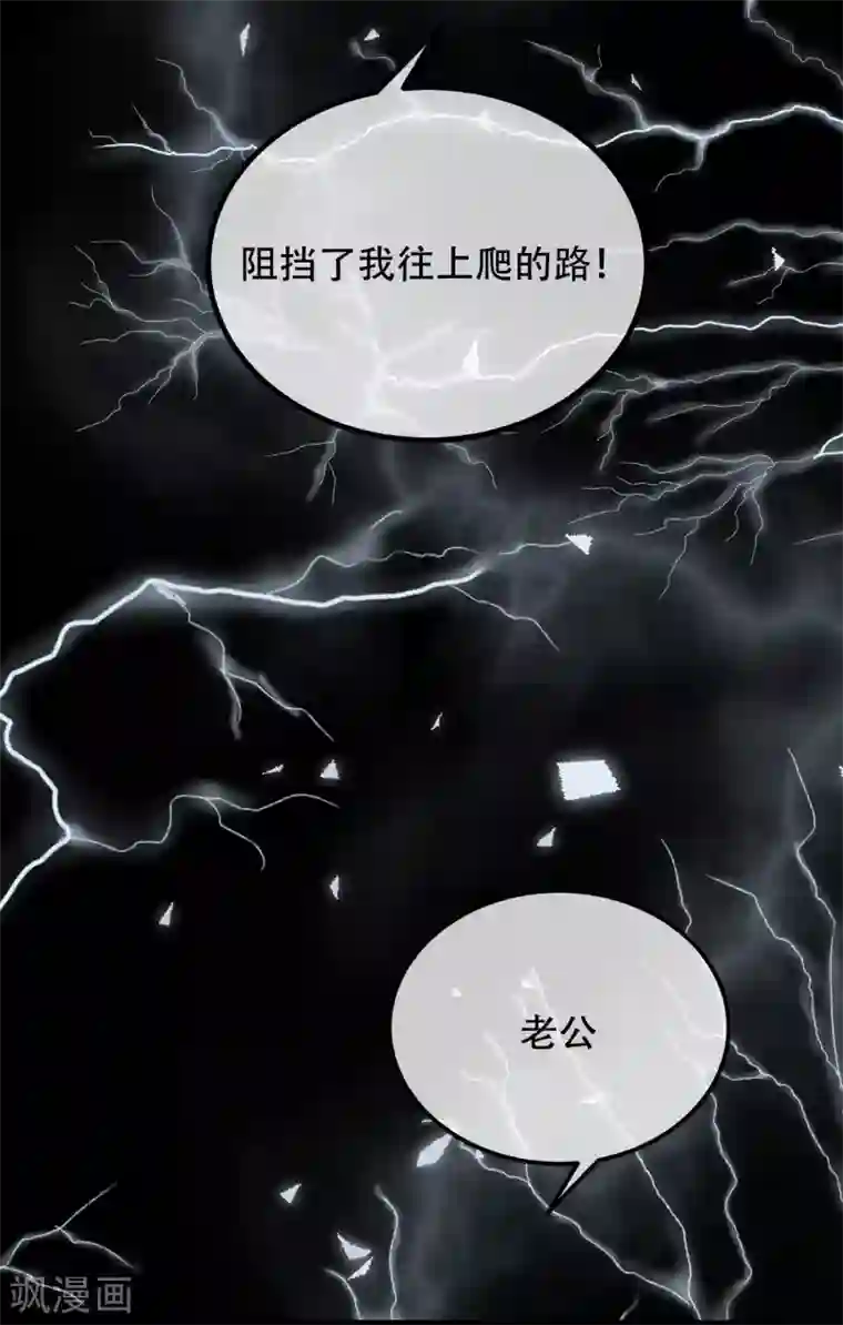 渣男总裁别想逃第242话 渣男渣的超出人类底线！