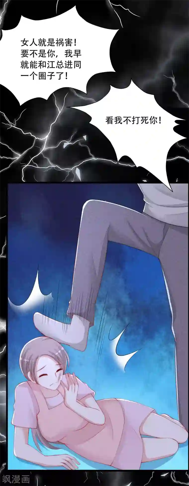 渣男总裁别想逃第242话 渣男渣的超出人类底线！