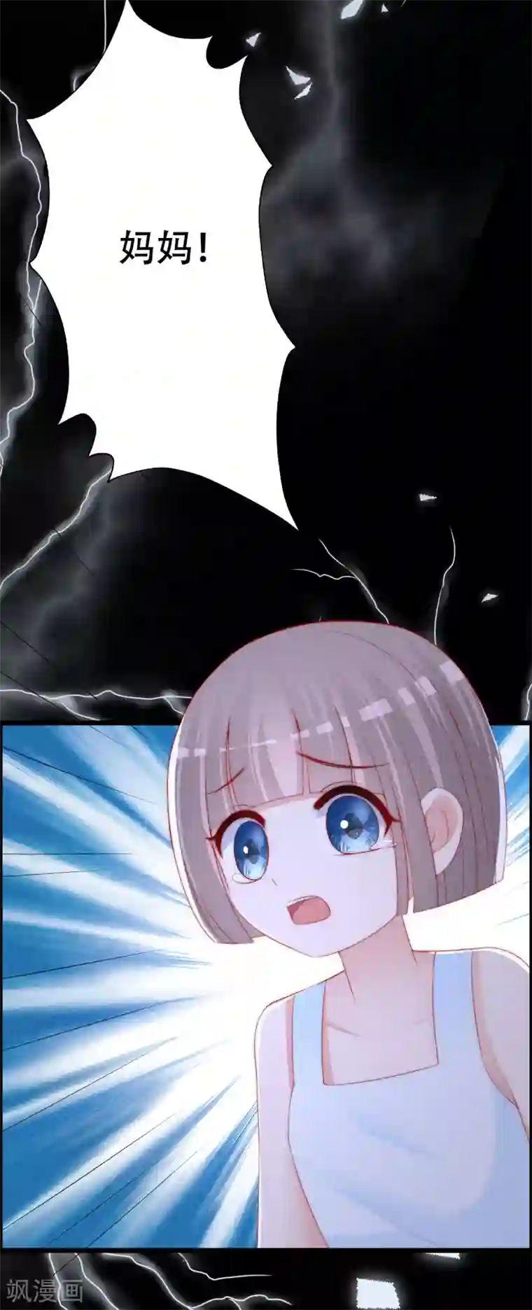 渣男总裁别想逃第242话 渣男渣的超出人类底线！