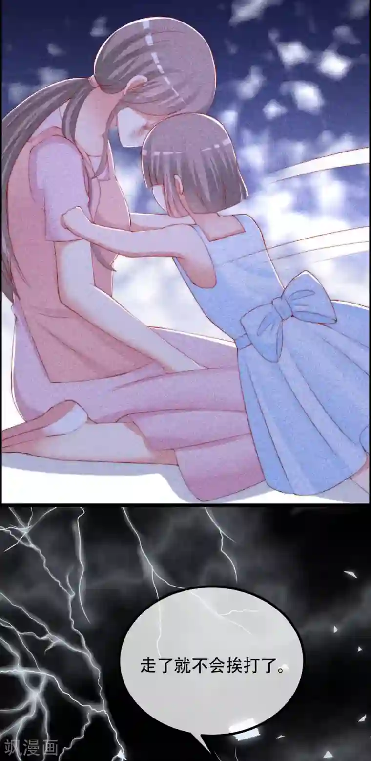 渣男总裁别想逃第242话 渣男渣的超出人类底线！