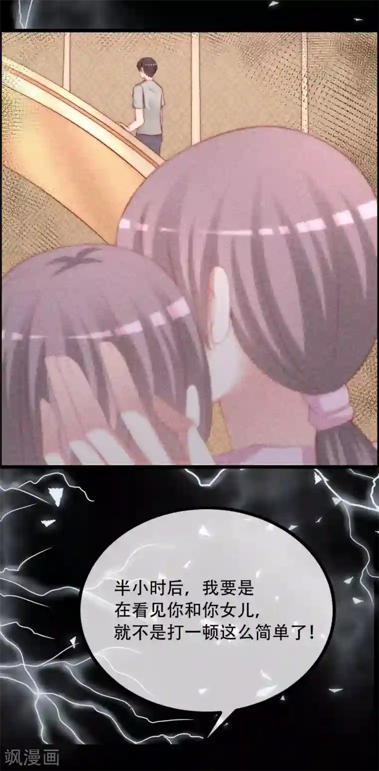 渣男总裁别想逃第242话 渣男渣的超出人类底线！