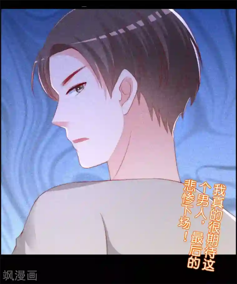 渣男总裁别想逃第242话 渣男渣的超出人类底线！