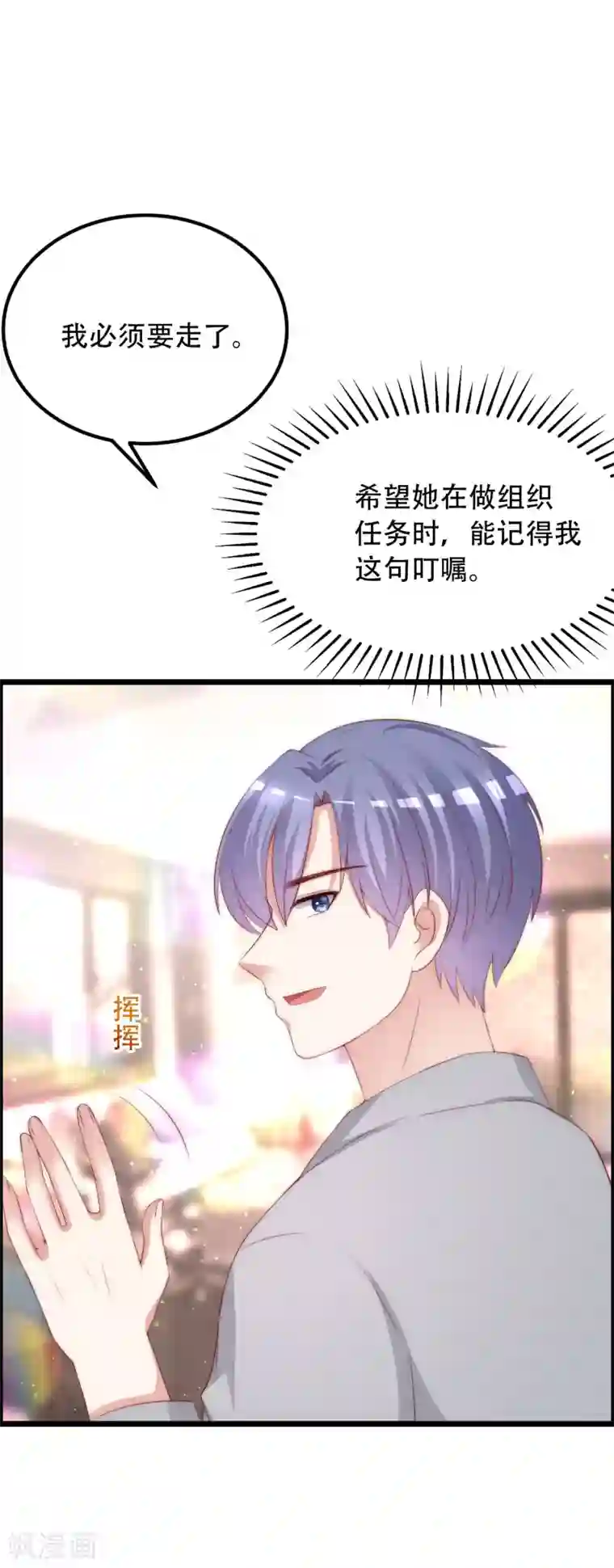 渣男总裁别想逃第242话 渣男渣的超出人类底线！