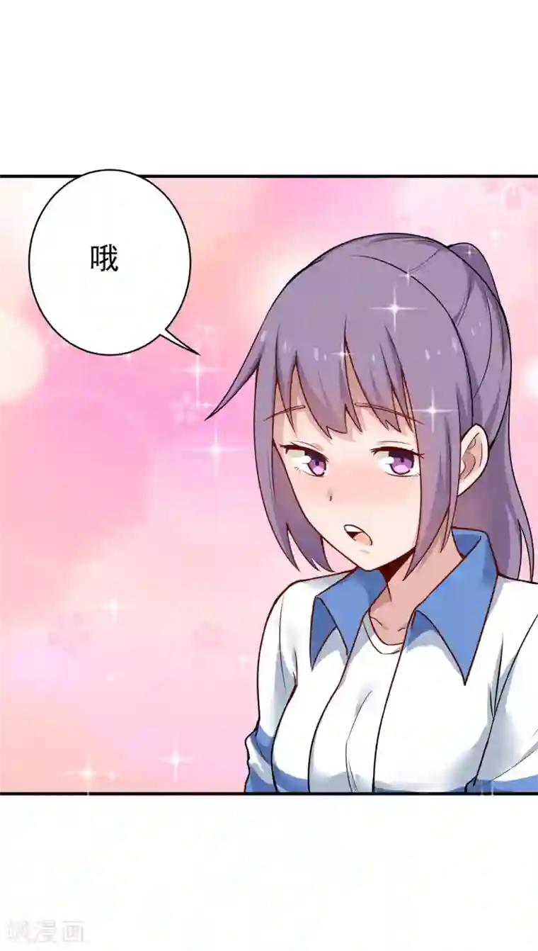 校园护花高手第146话 大快人心