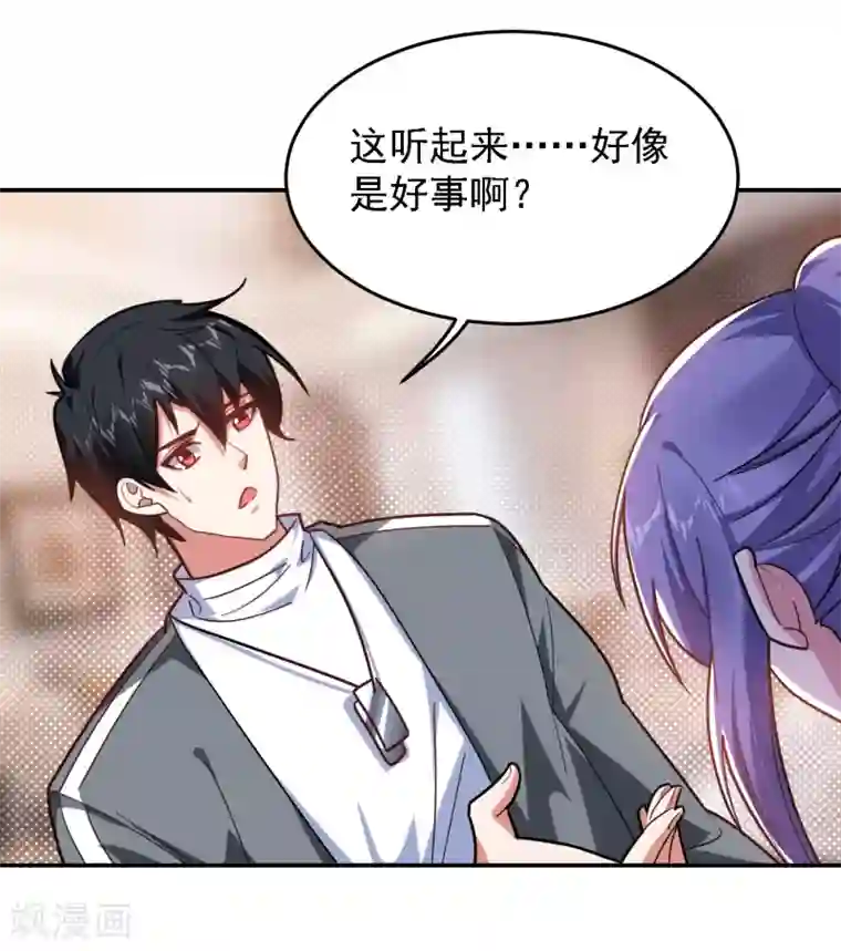 捡个校花做老婆第152话 我要继承掌门人之位