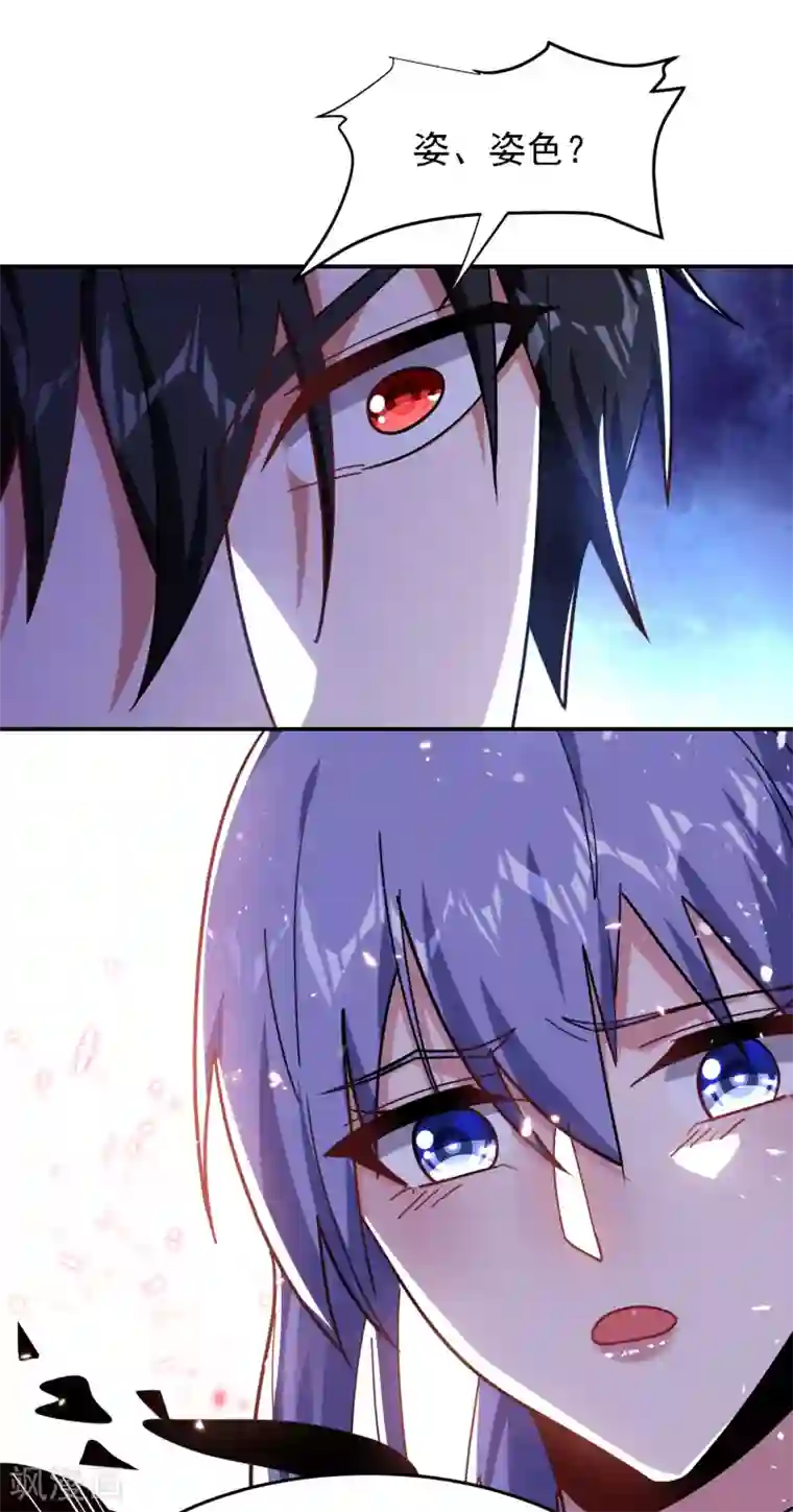 捡个校花做老婆第152话 我要继承掌门人之位