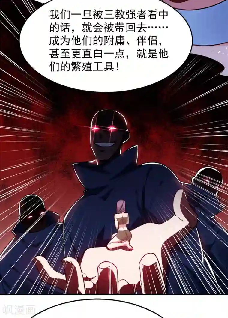 捡个校花做老婆第152话 我要继承掌门人之位