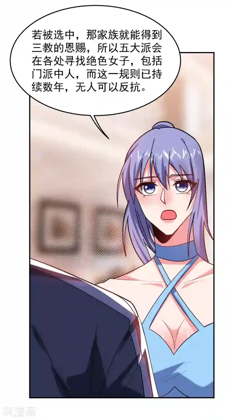 捡个校花做老婆第152话 我要继承掌门人之位