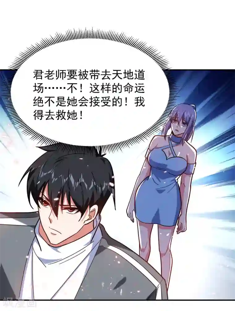 捡个校花做老婆第152话 我要继承掌门人之位