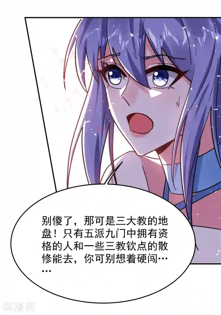 捡个校花做老婆第152话 我要继承掌门人之位