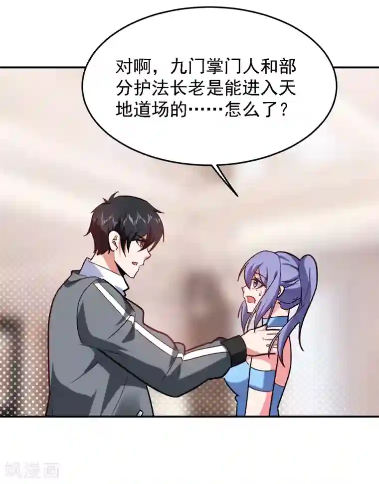 捡个校花做老婆第152话 我要继承掌门人之位