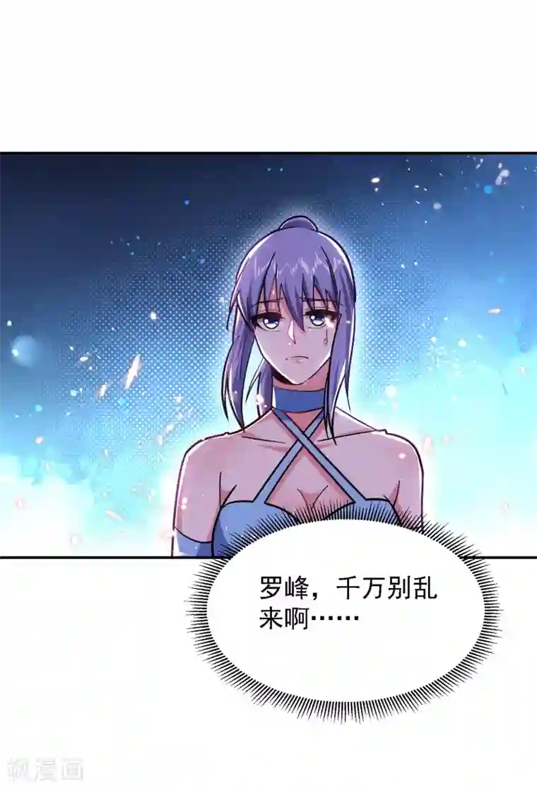 捡个校花做老婆第152话 我要继承掌门人之位