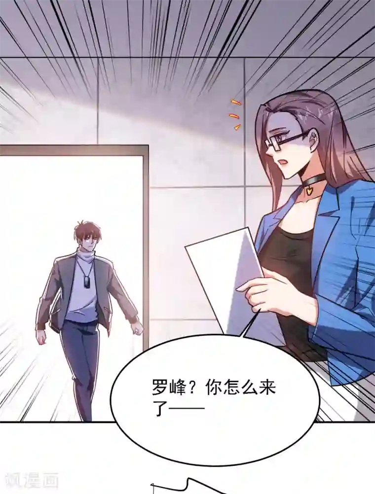 捡个校花做老婆第152话 我要继承掌门人之位