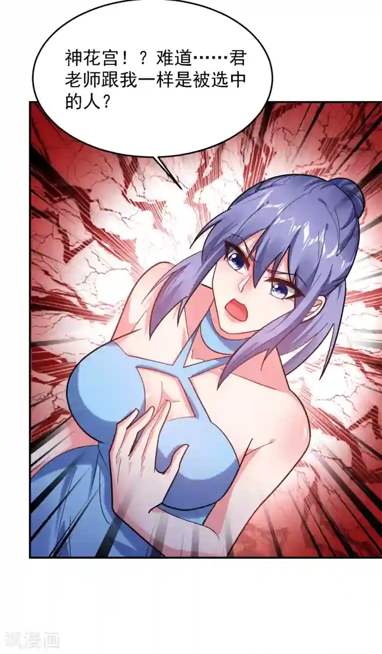 捡个校花做老婆第152话 我要继承掌门人之位