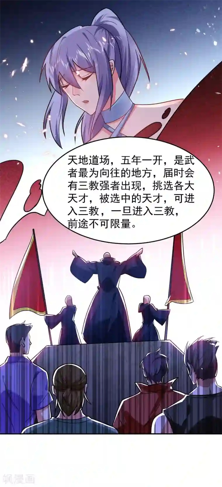 捡个校花做老婆第152话 我要继承掌门人之位